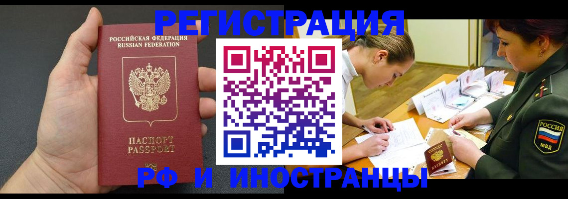 прописка законно в Тюменской области