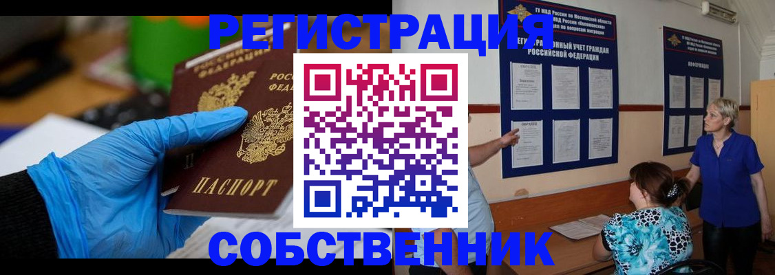 прописка штамп в Тюменской области