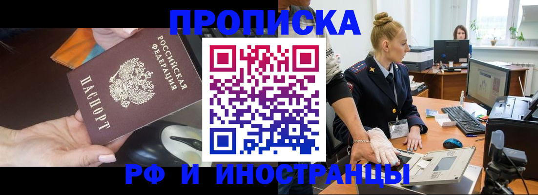 временная регистрация для школы в Тюменской области