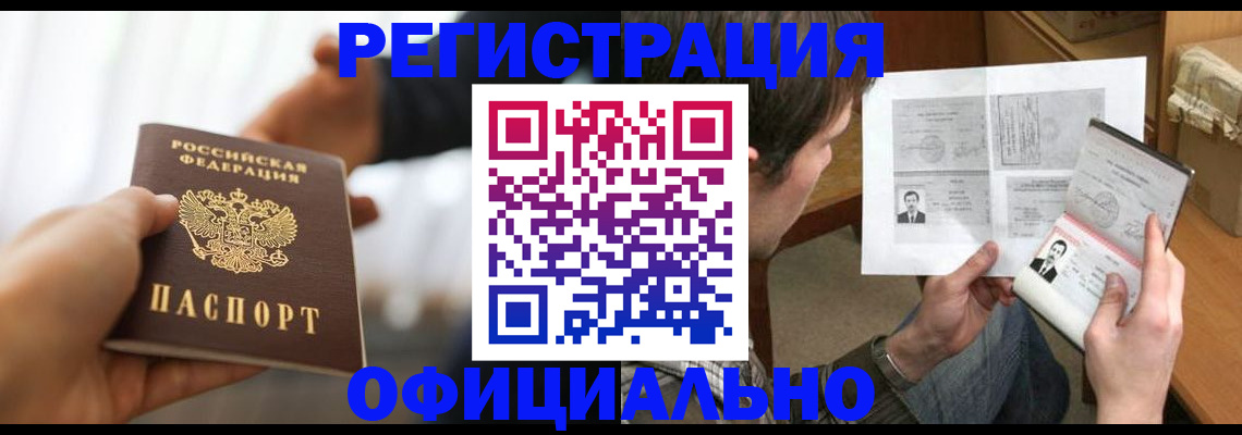 временная регистрация собственник в Тюменской области